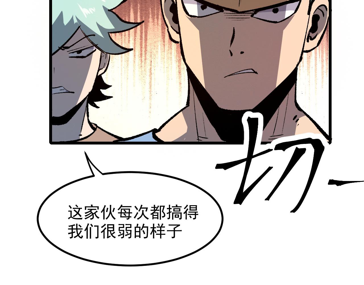 第44话 相遇【星币盟】94