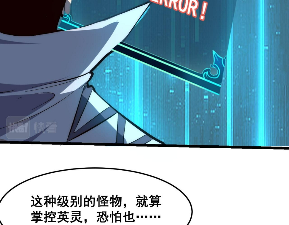 第105话 远古的封印！58