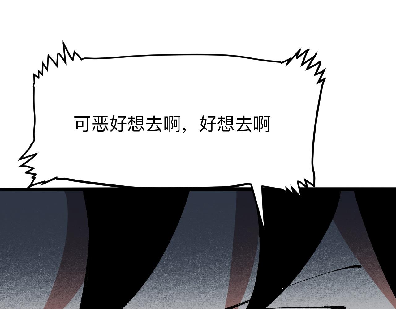 第32话 深陷巢穴92