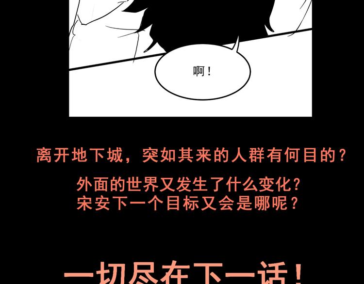 第11话 宋安，你这作弊者179
