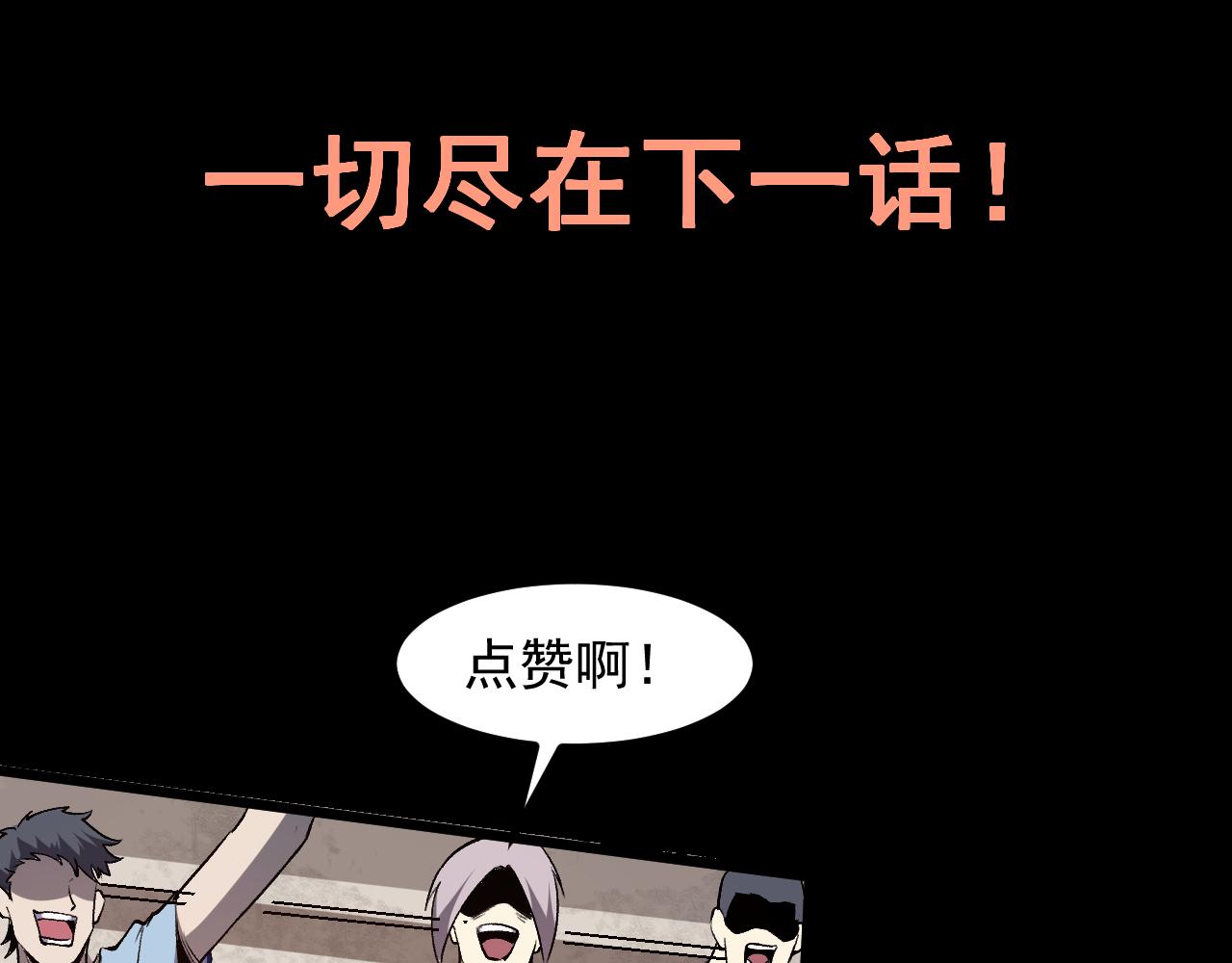 第79话 来自恶魔的力量！150
