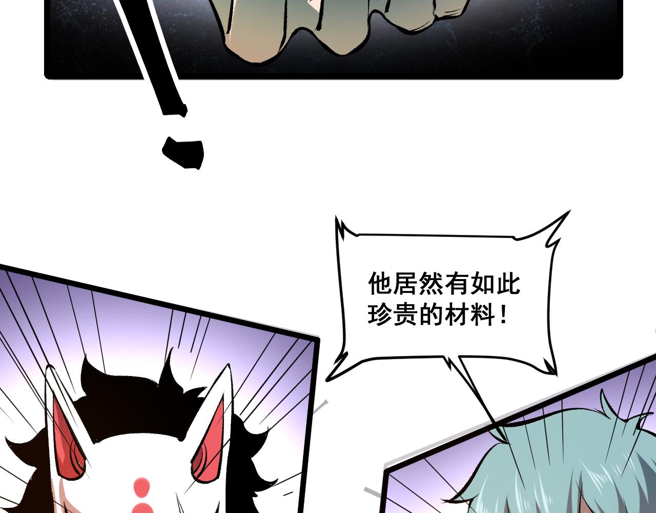 第60话 赌局？91