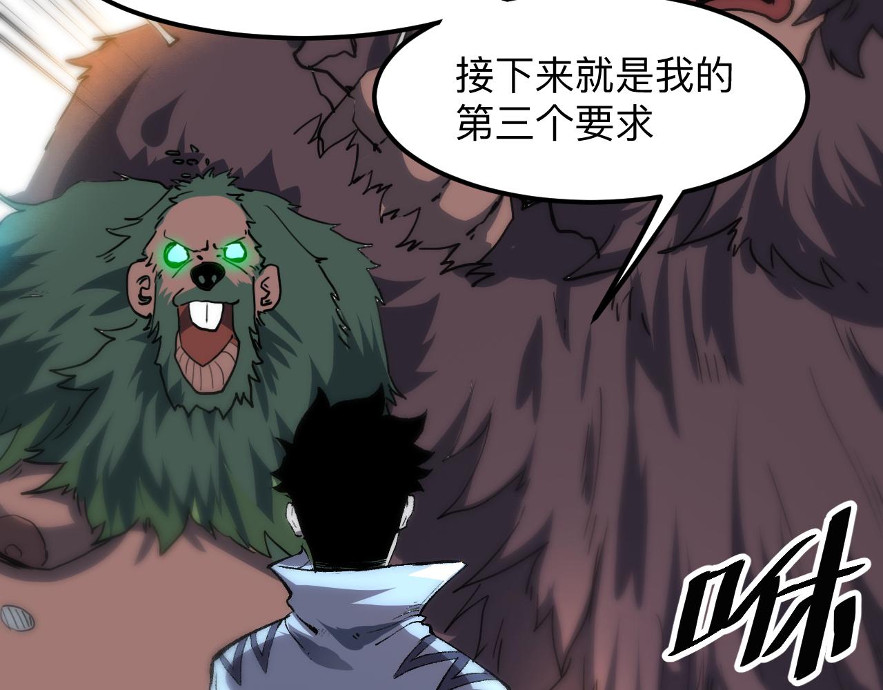 第41话 bug泄露！132