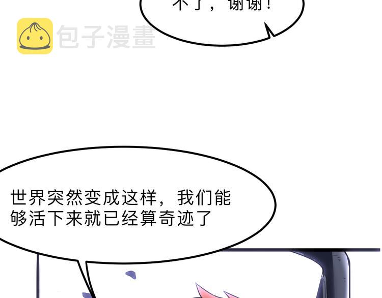 第12话 1亿小目标达成！113