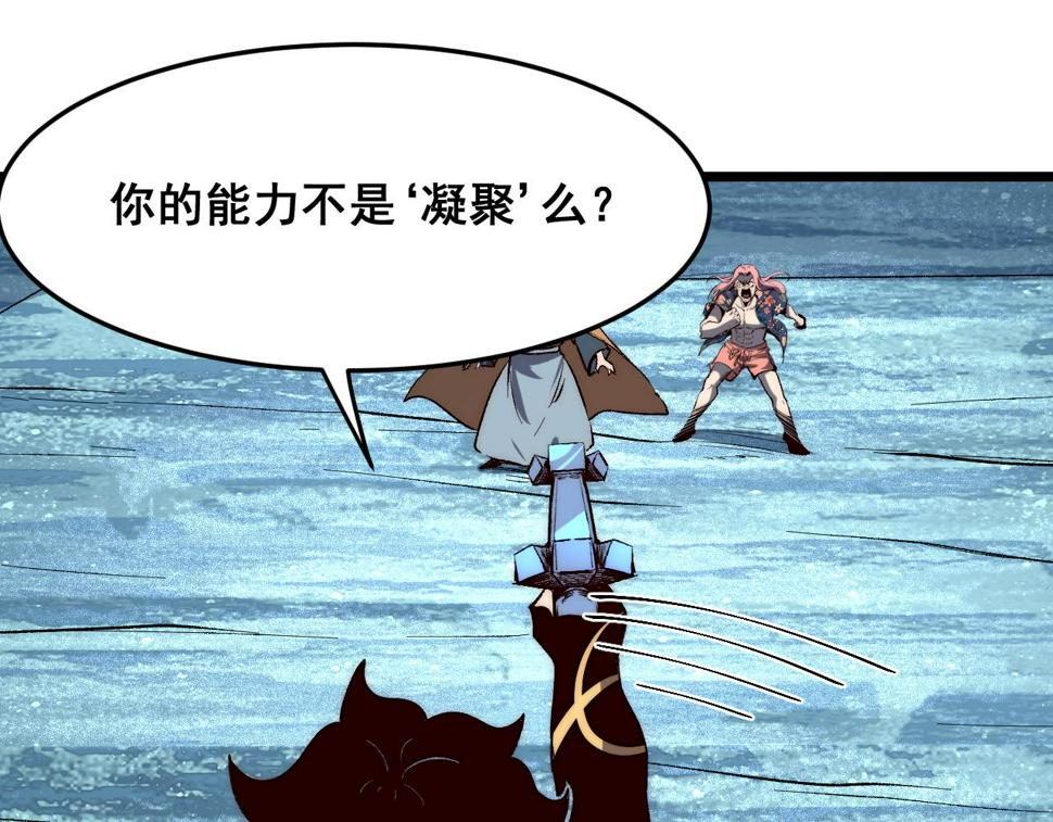 第103话 祖人的天敌克洛诺斯！38