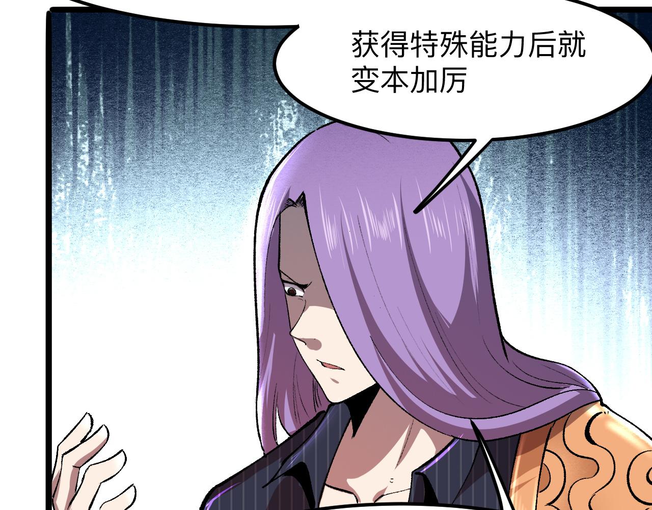 第37话 攻与守32