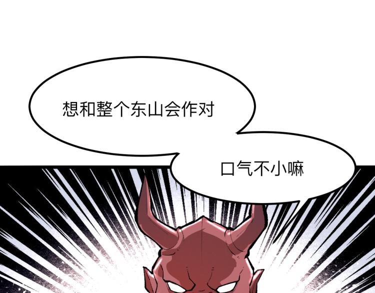 第22话 虚张声势6