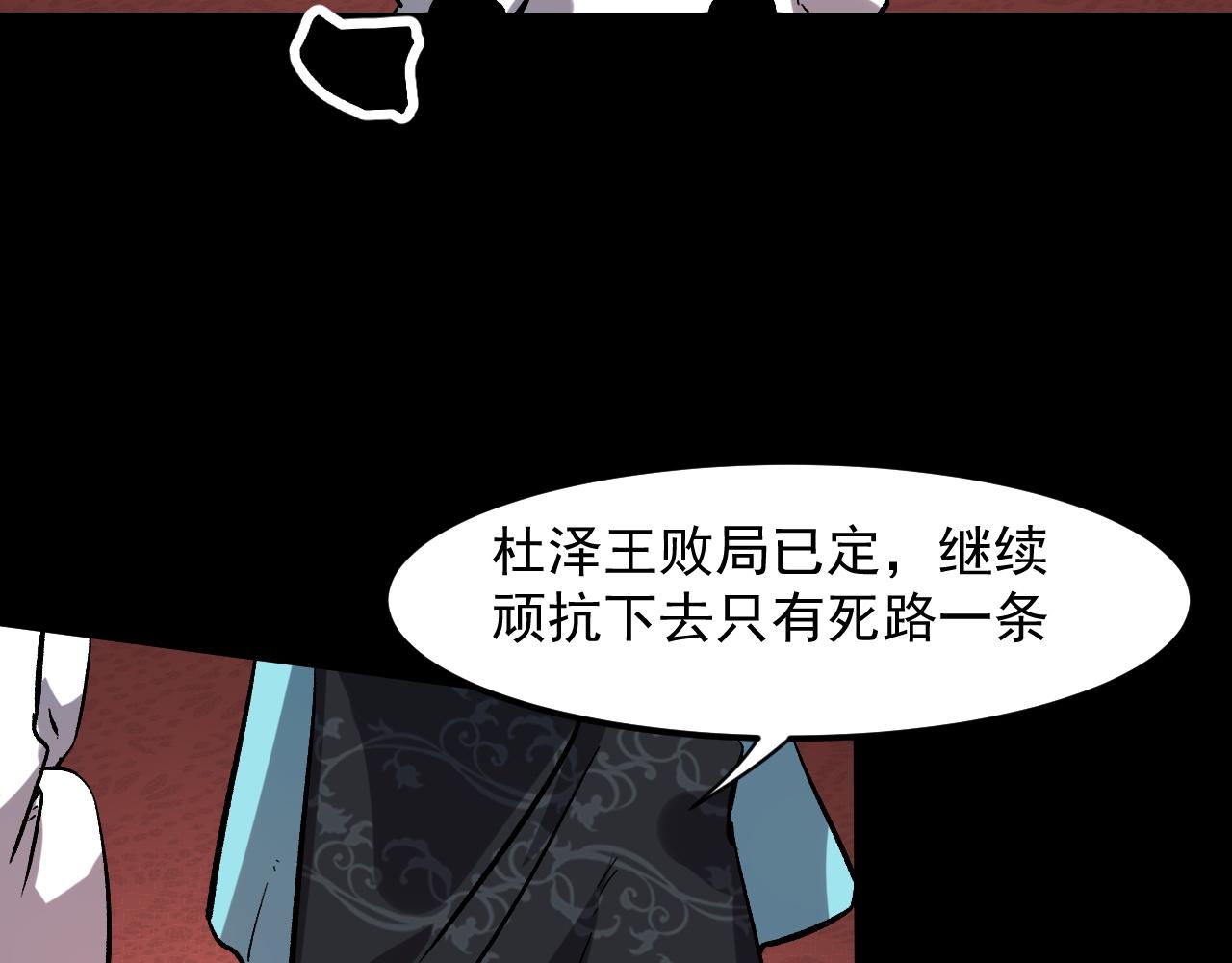 第56话 300年前的宿怨87