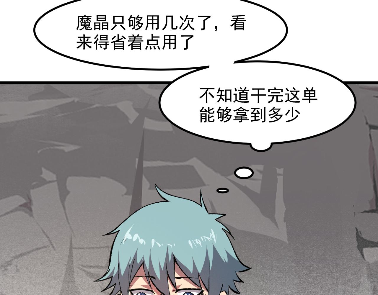 第44话 相遇【星币盟】134