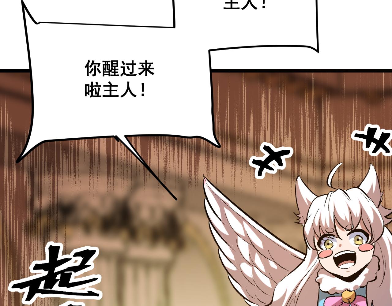 第88话 消失的记忆！91