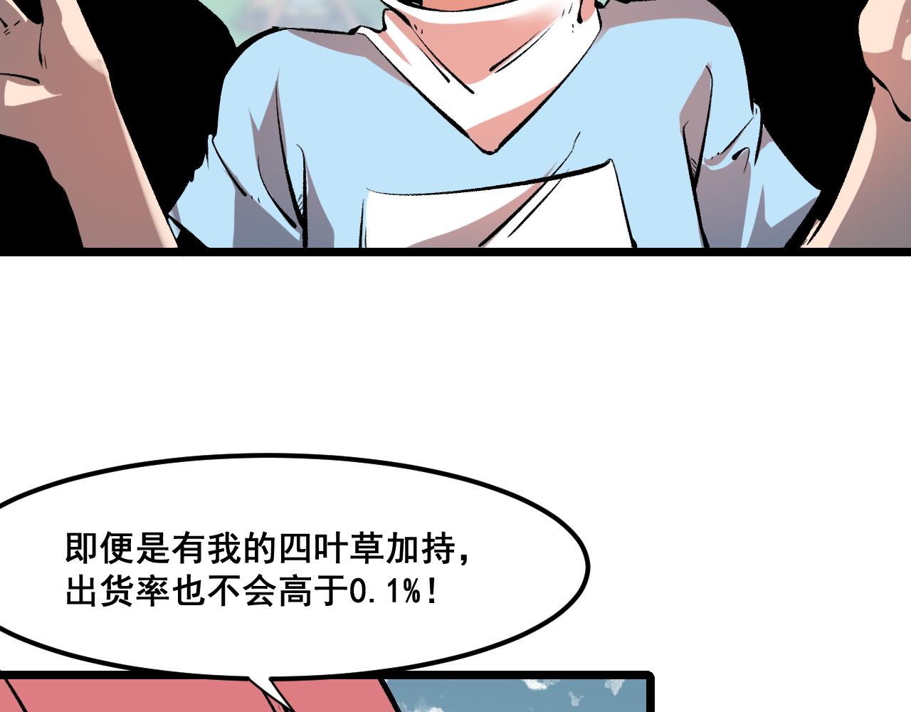 第59话 贸易区！73
