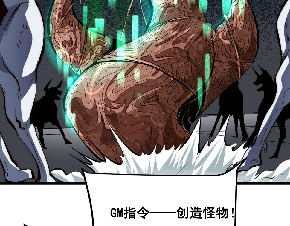 第105话 远古的封印！16