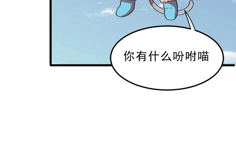 第6话 A级神装送妹子！113