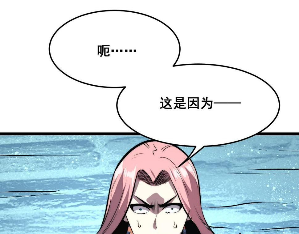 第97话 最后的阻碍！！13