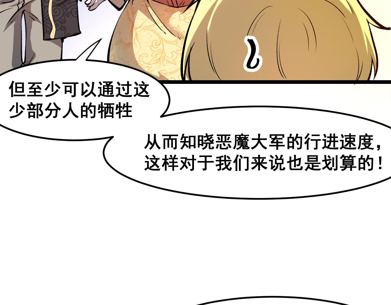 第63话 新魔神出现！入侵开始57