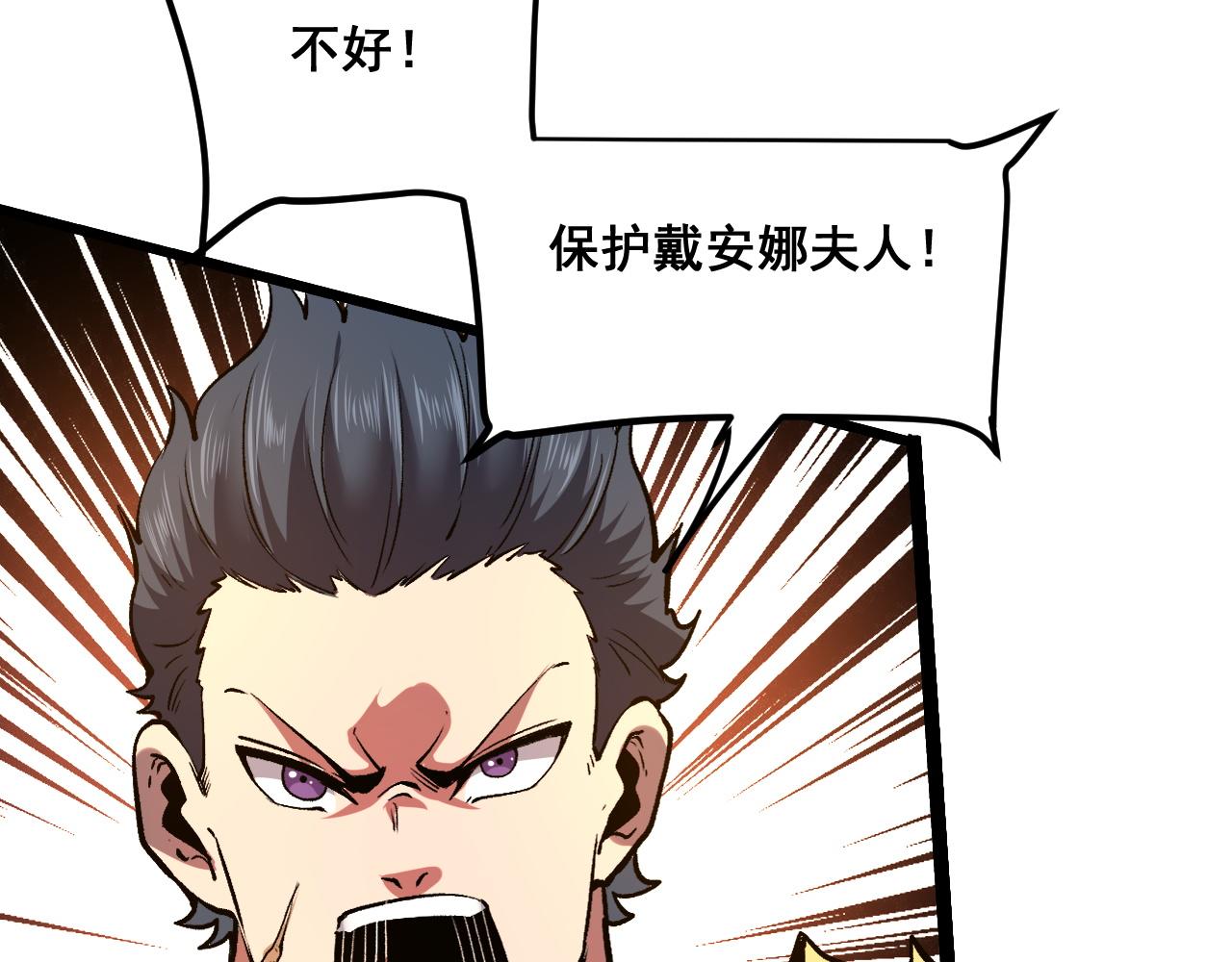 第71话陨石晶矿！48