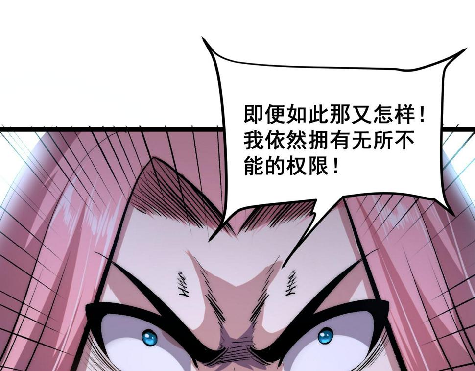 第97话 最后的阻碍！！60