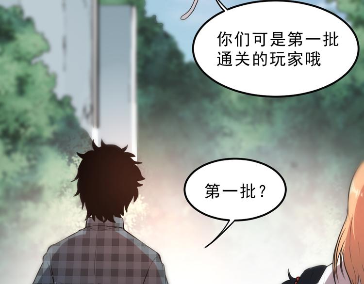 第6话 A级神装送妹子！7