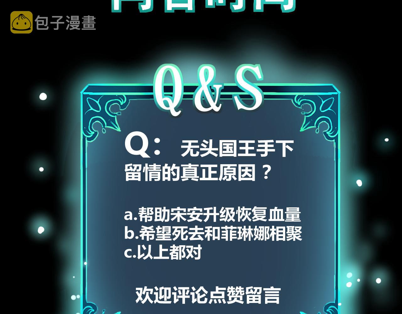 第57话 战斗结束！144