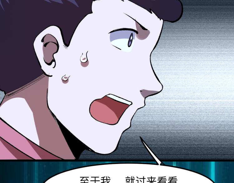 第26话 入侵倒计时！85