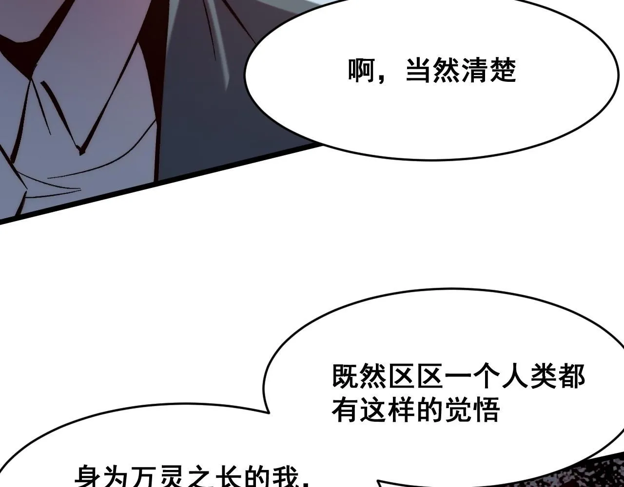 第120话 尘埃落定！76