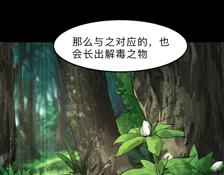 第17话 新技能【毒赋予】6