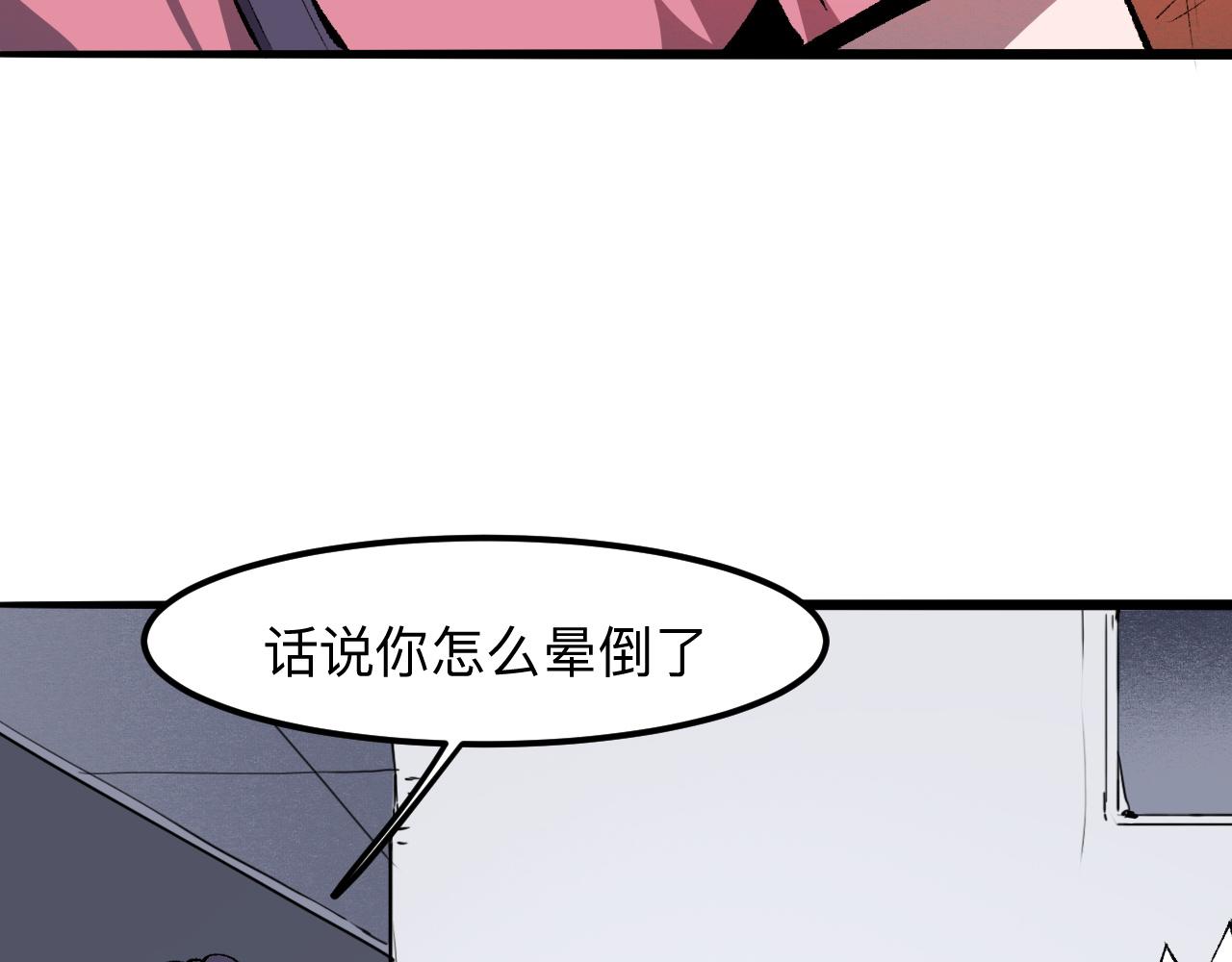 第32话 深陷巢穴46