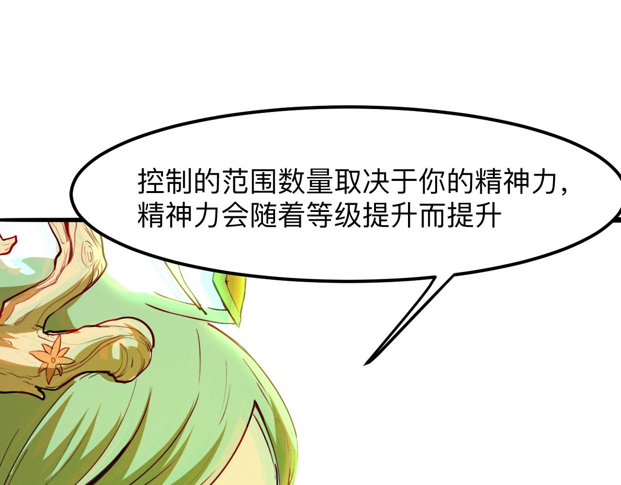 第29话 特殊的祝福108