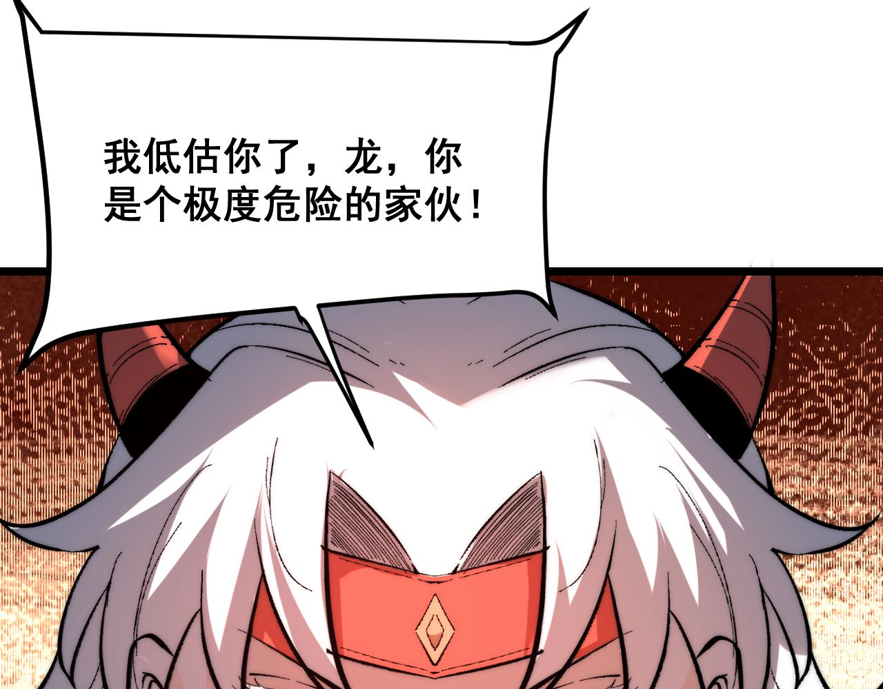 第90话 掌控祖人的钥匙！42