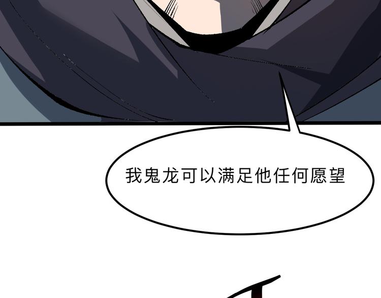第18话 新骨刃get161