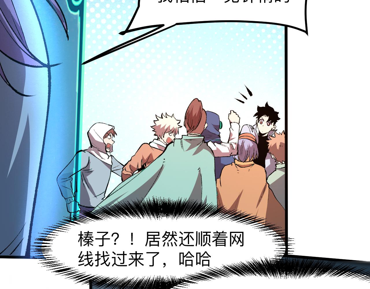 第38话 宋安，成为首领吧76