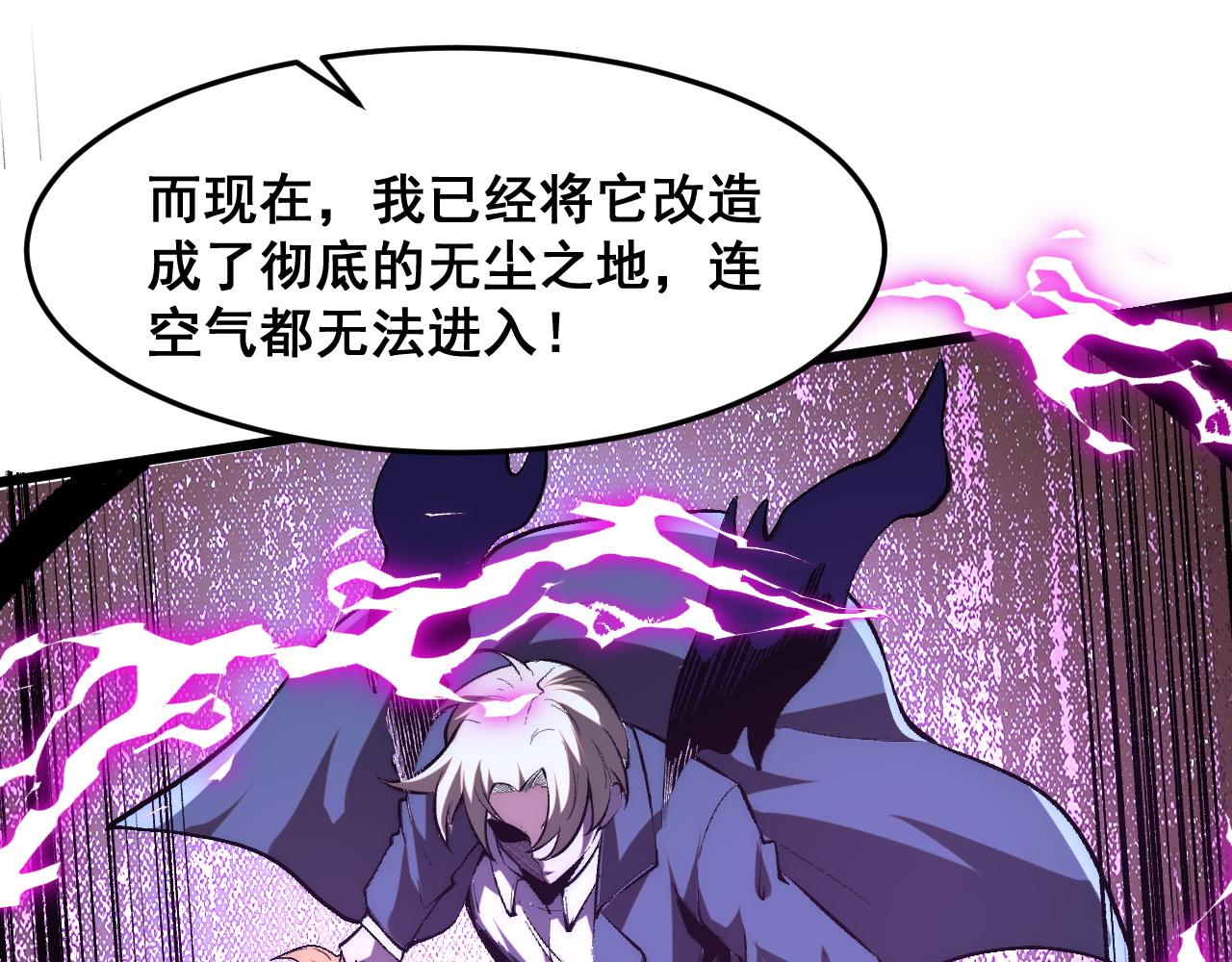 第91话 觉醒！26