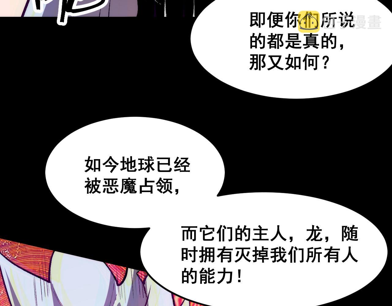 第93话 传承的记忆！108