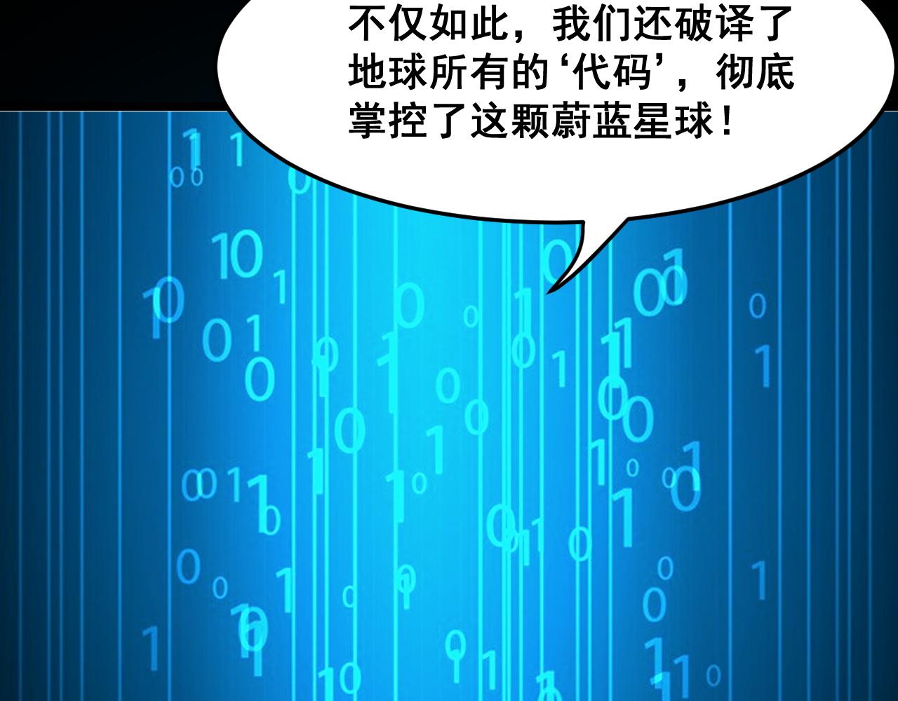 第89话 祖人回归计划！33