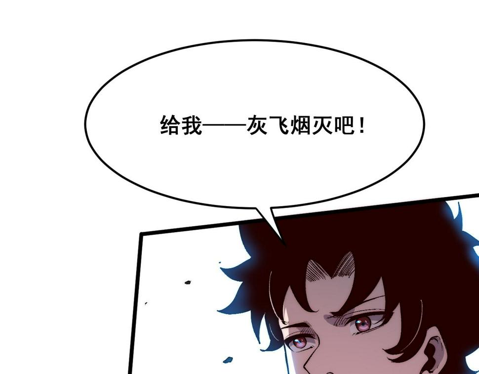 第103话 祖人的天敌克洛诺斯！43