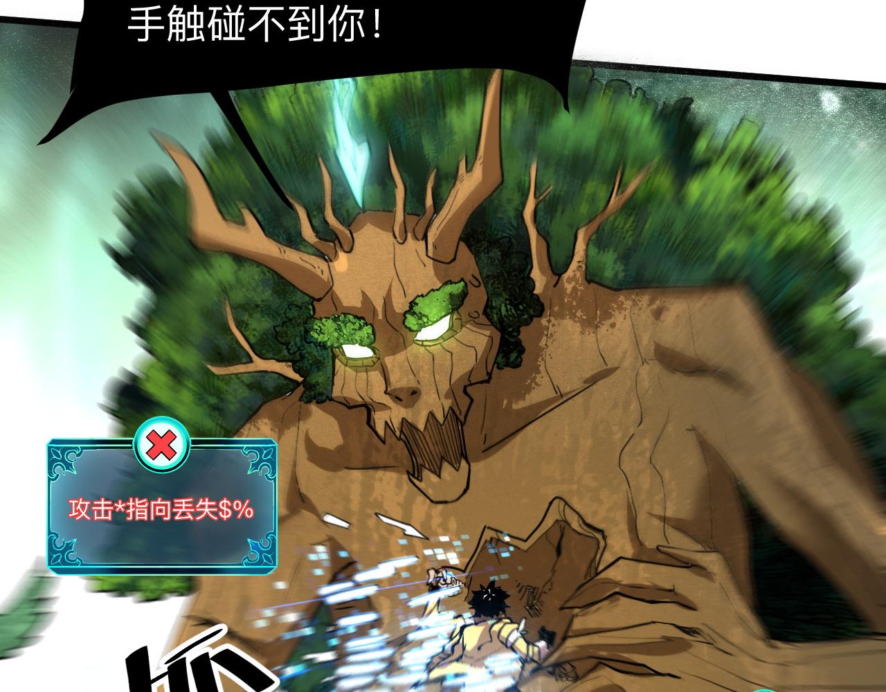 第28话 转职开始66