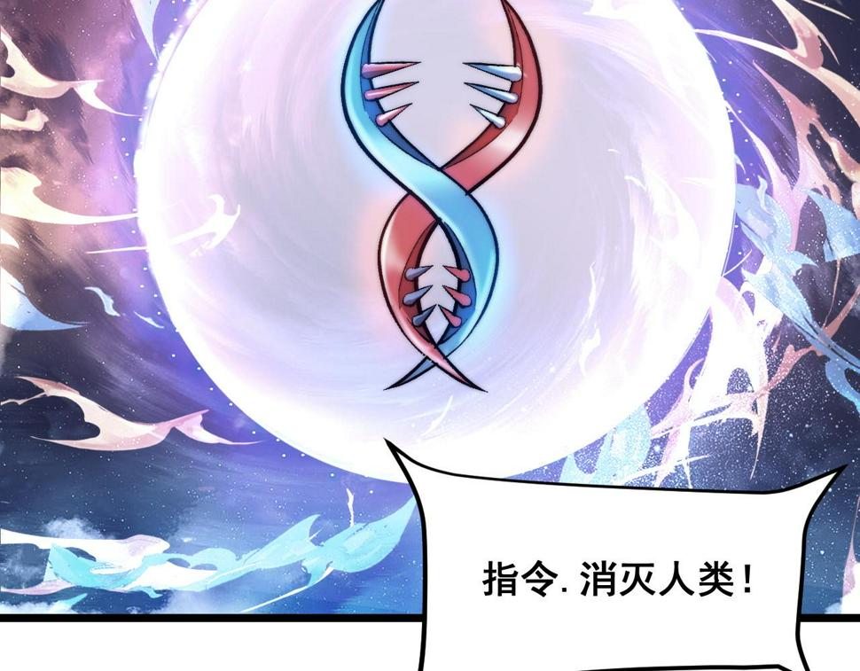 第97话 最后的阻碍！！23