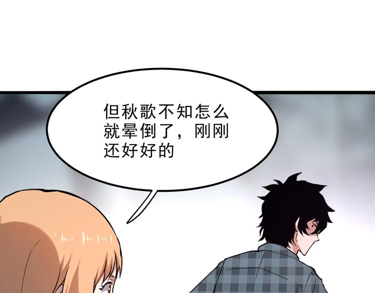 第5话 打败BOSS的方法！8