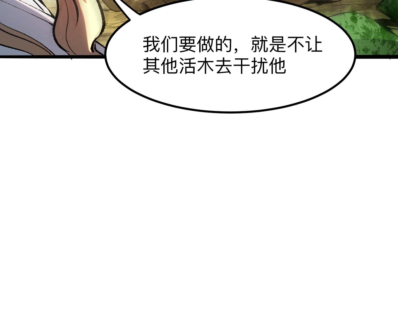 第28话 转职开始90
