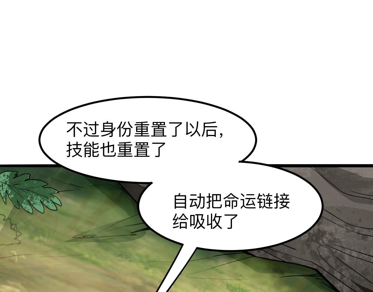 第29话 特殊的祝福141