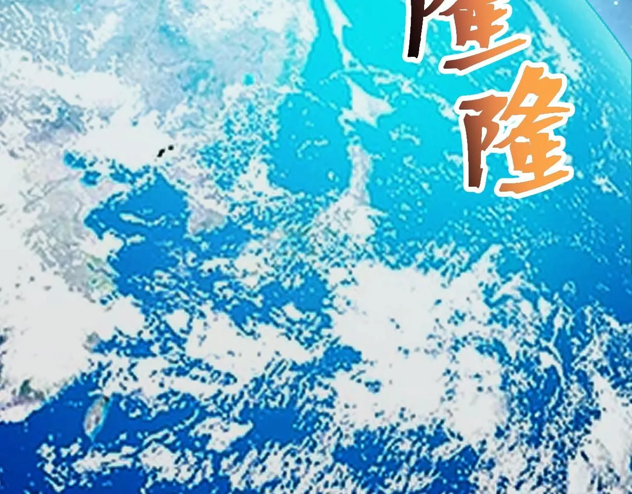 第120话完结篇 尘埃落定！6