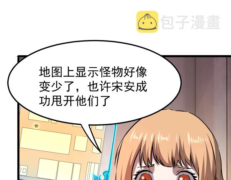 第4话 王者归来！85