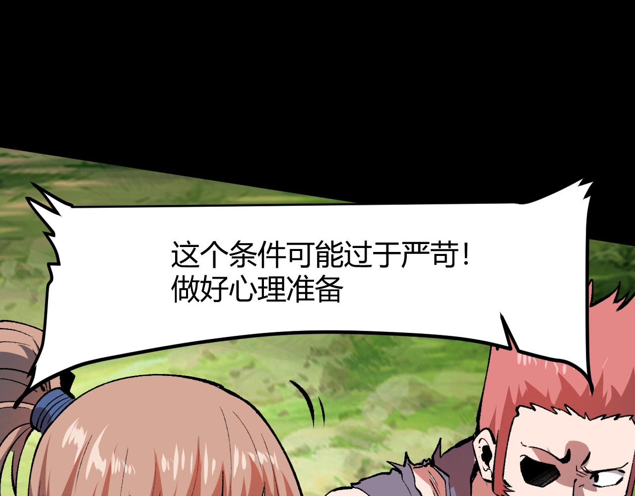 第40话 痛击博格特！168