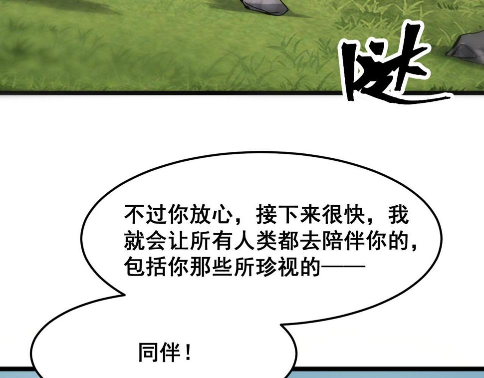 第99话 突破极限！98