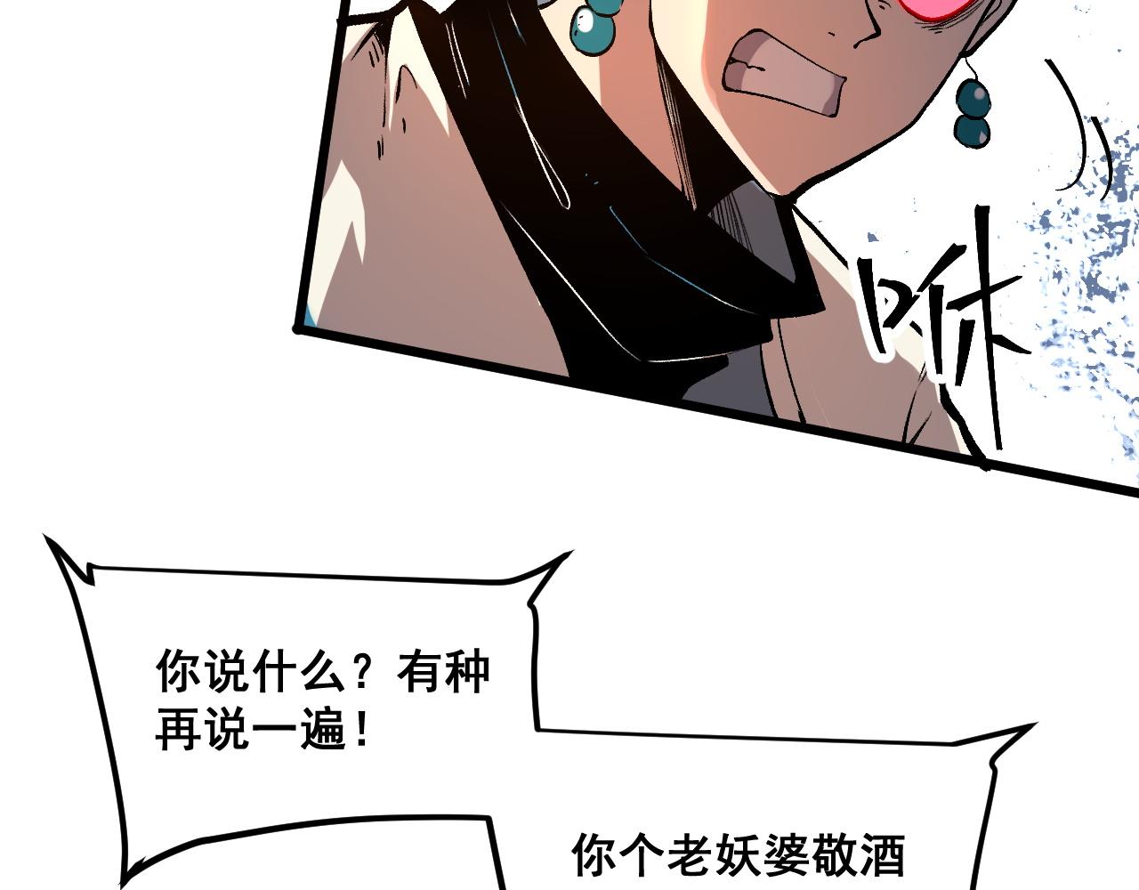 第71话陨石晶矿！38