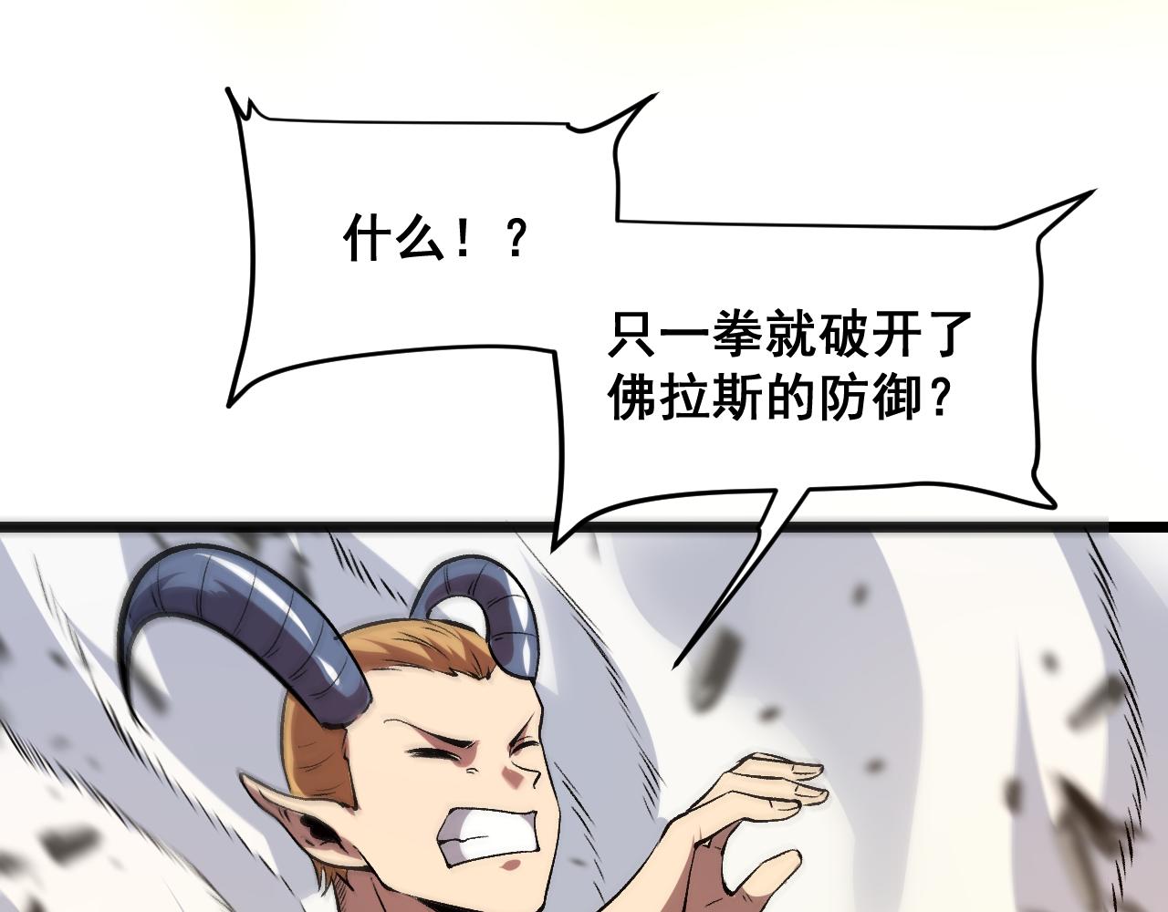 第77话 王城守卫战！134