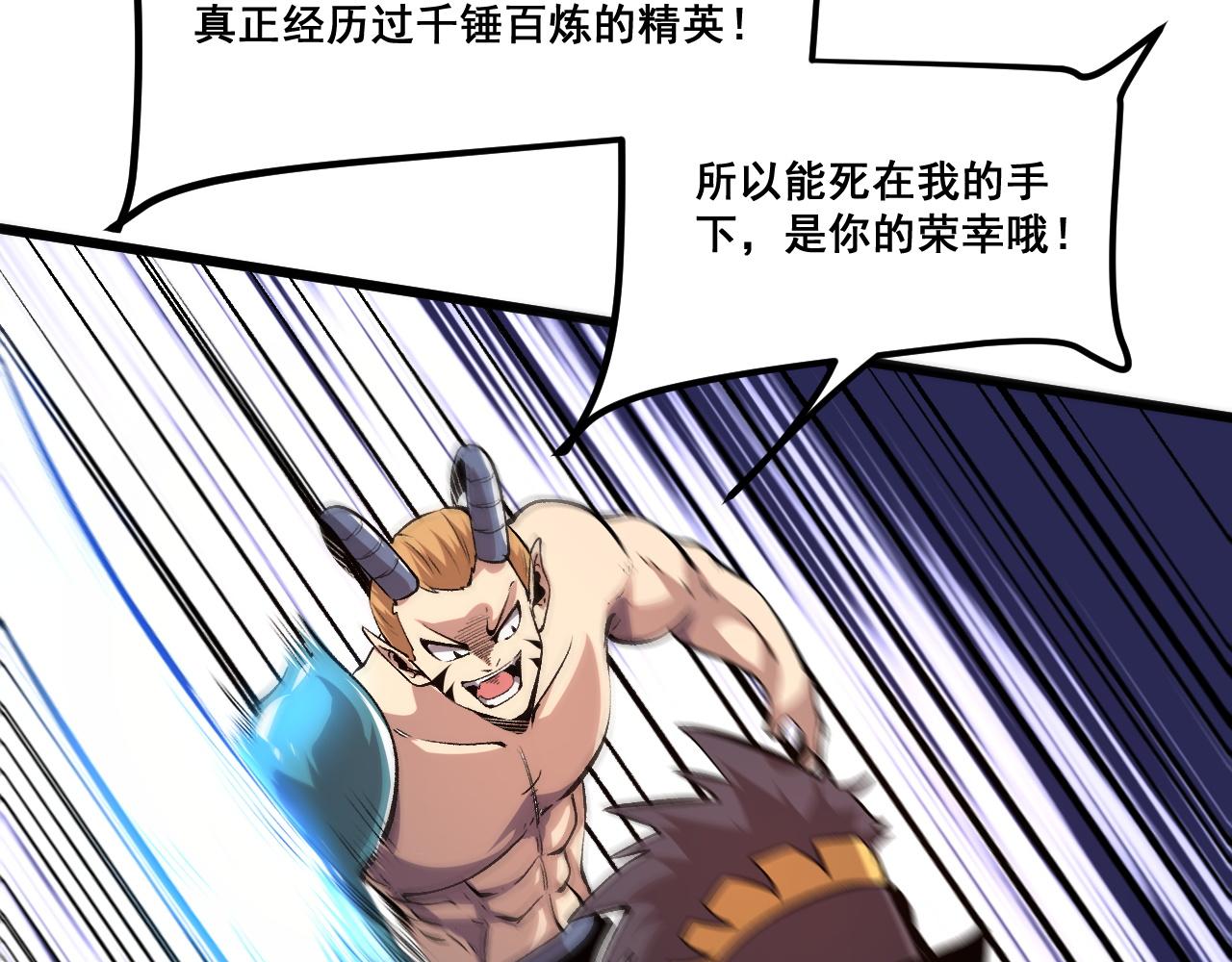 第80话 激斗！11