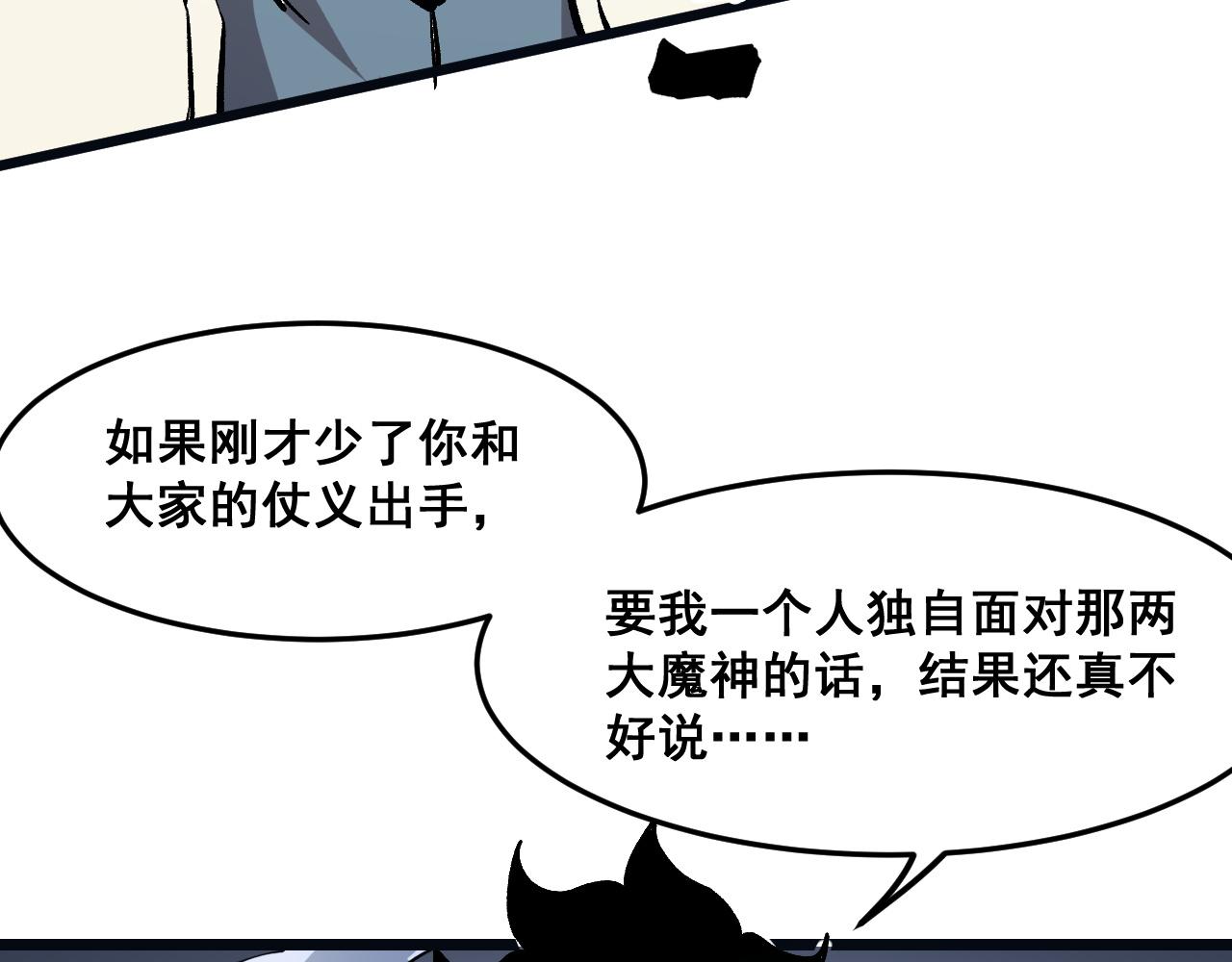 第70话 侦察结束！75