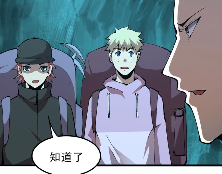 第14话 我的道具哪去了！30
