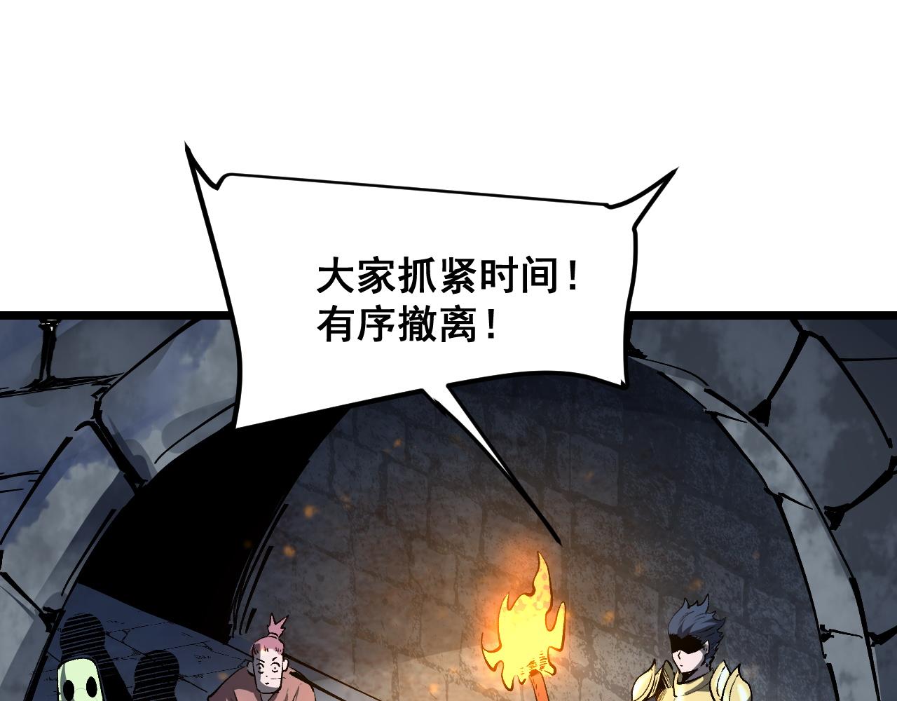 第72话恶魔围城！94